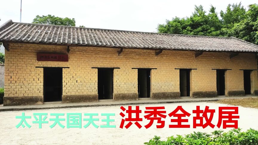 A scenic view of Guangzhou Hongxiuquan Guju