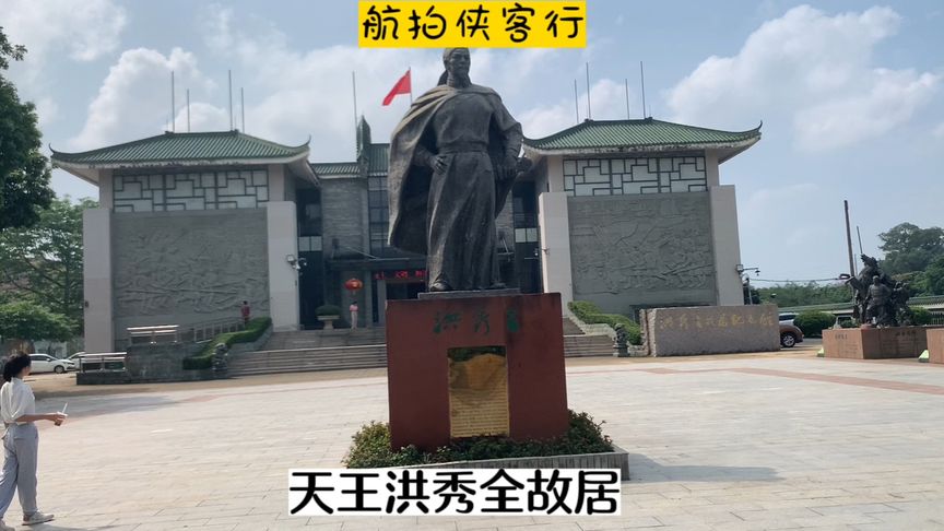 A scenic view of Guangzhou Hongxiuquan Guju