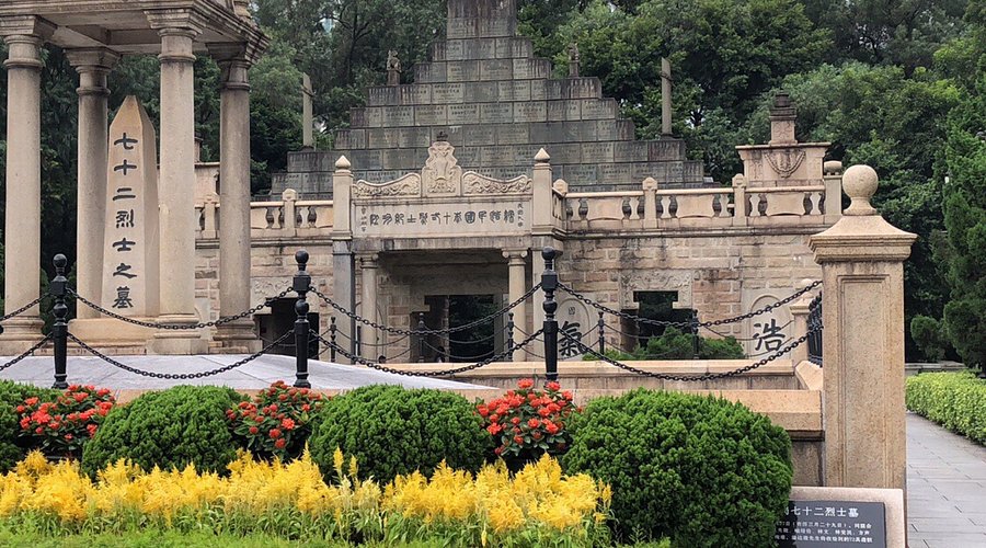 A scenic view of Guangzhou Huanghuagang Qishier Lieshi Mu
