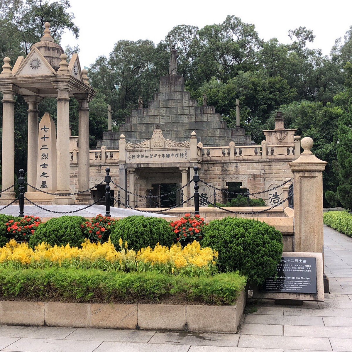 A scenic view of Guangzhou Huanghuagang Qishier Lieshi Mu