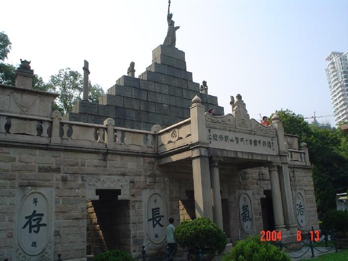 A scenic view of Guangzhou Huanghuagang Qishier Lieshi Mu