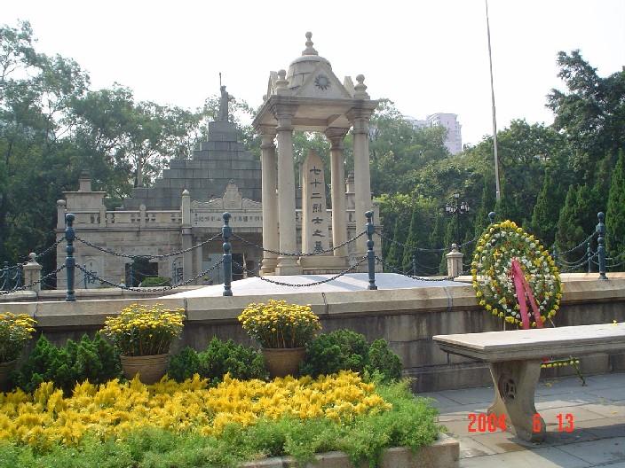 A scenic view of Guangzhou Huanghuagang Qishier Lieshi Mu