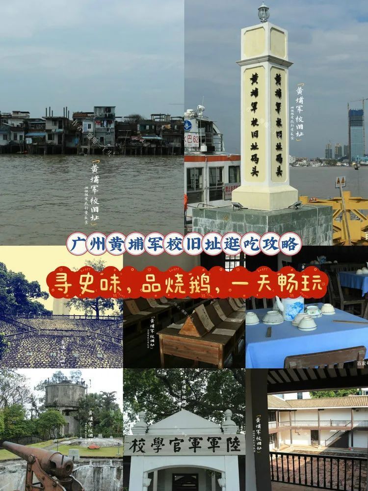 A scenic view of Guangzhou Huangpu Junxiao Jiuzhi