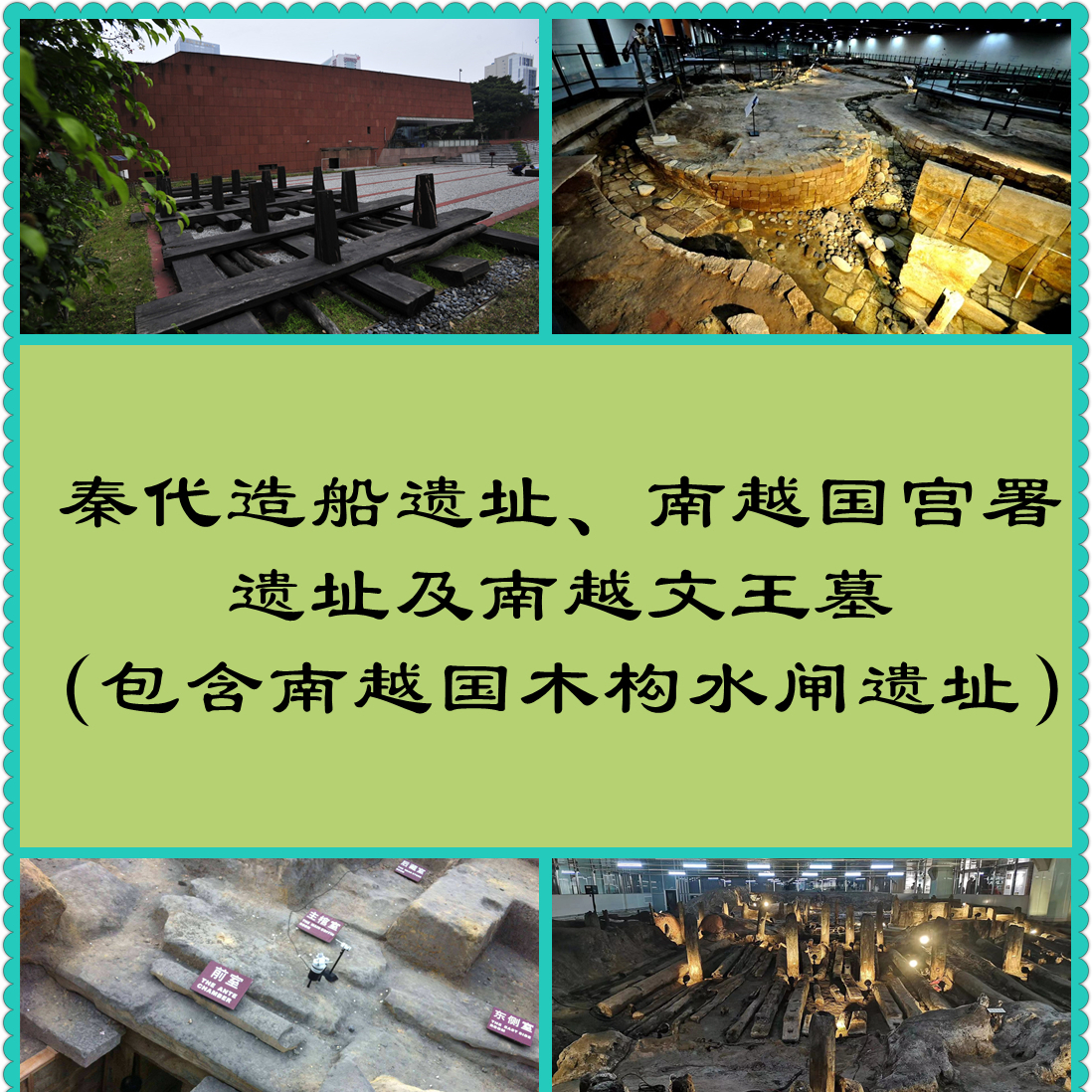 A scenic view of Guangzhou Qindai Zaochuan Nanyueguo Gongshu Wenwangmu