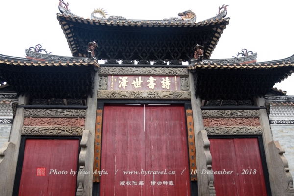 A scenic view of Guangzhou Shawan Liugengtang