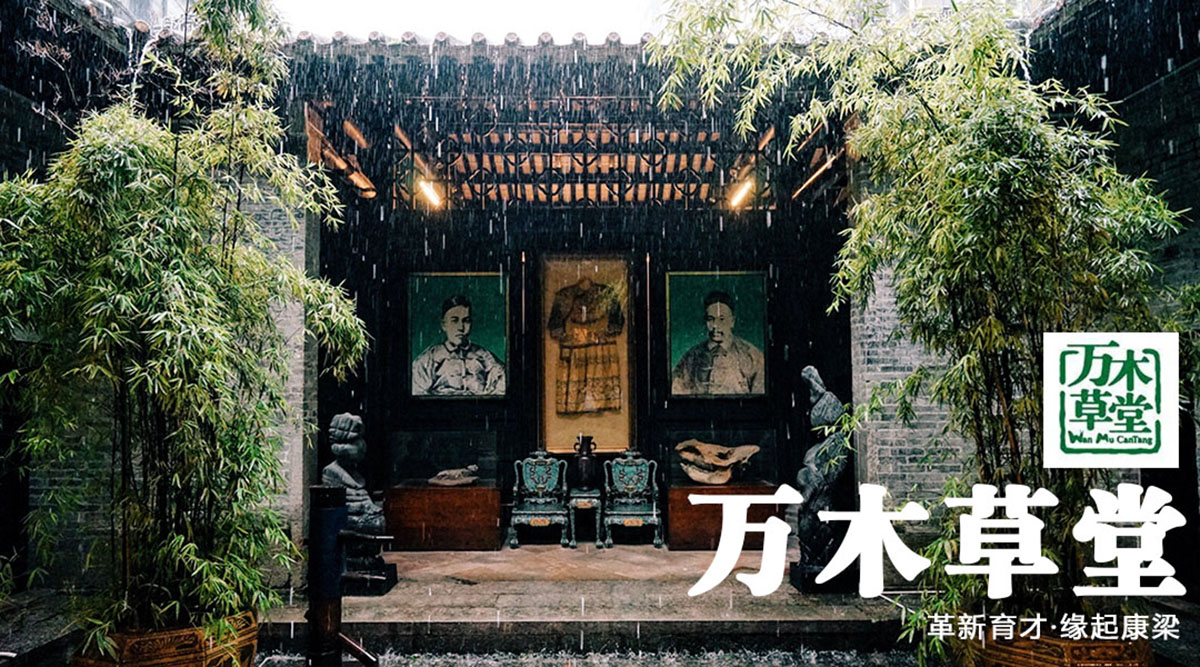 A scenic view of Guangzhou Wanmu Caotang