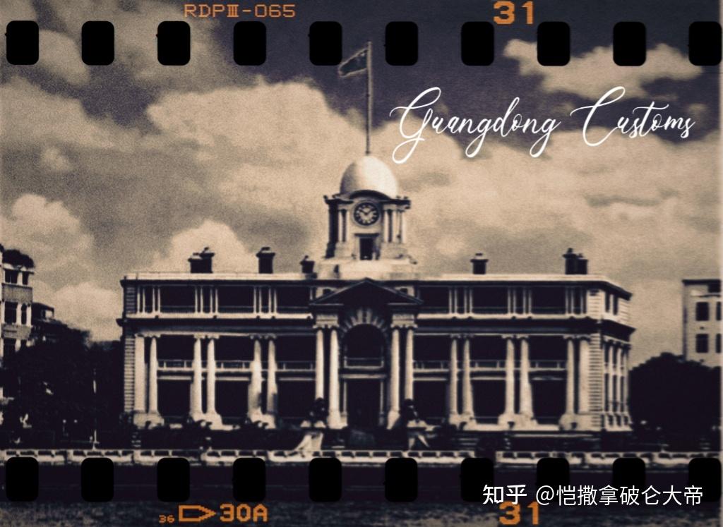 A scenic view of Guangzhou Yuehaiguan Jiuzhi