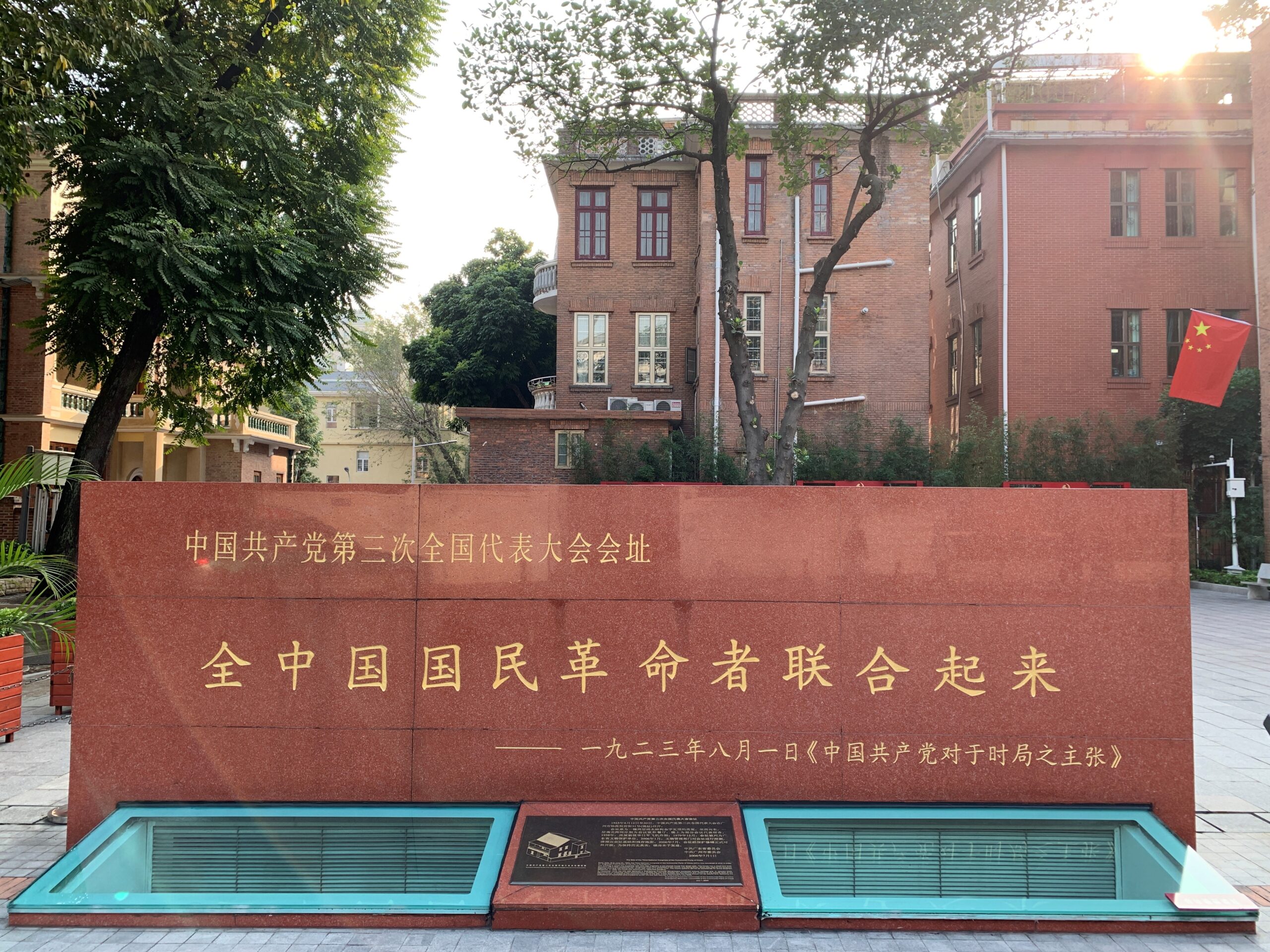 A scenic view of Guangzhou Zhonggong Sanda Huizhi