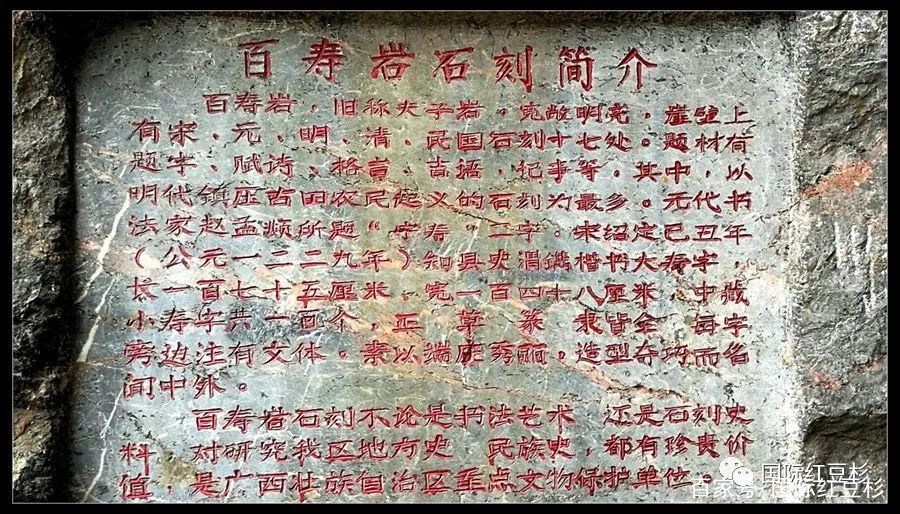 A scenic view of Guilin Baishouyan Shike