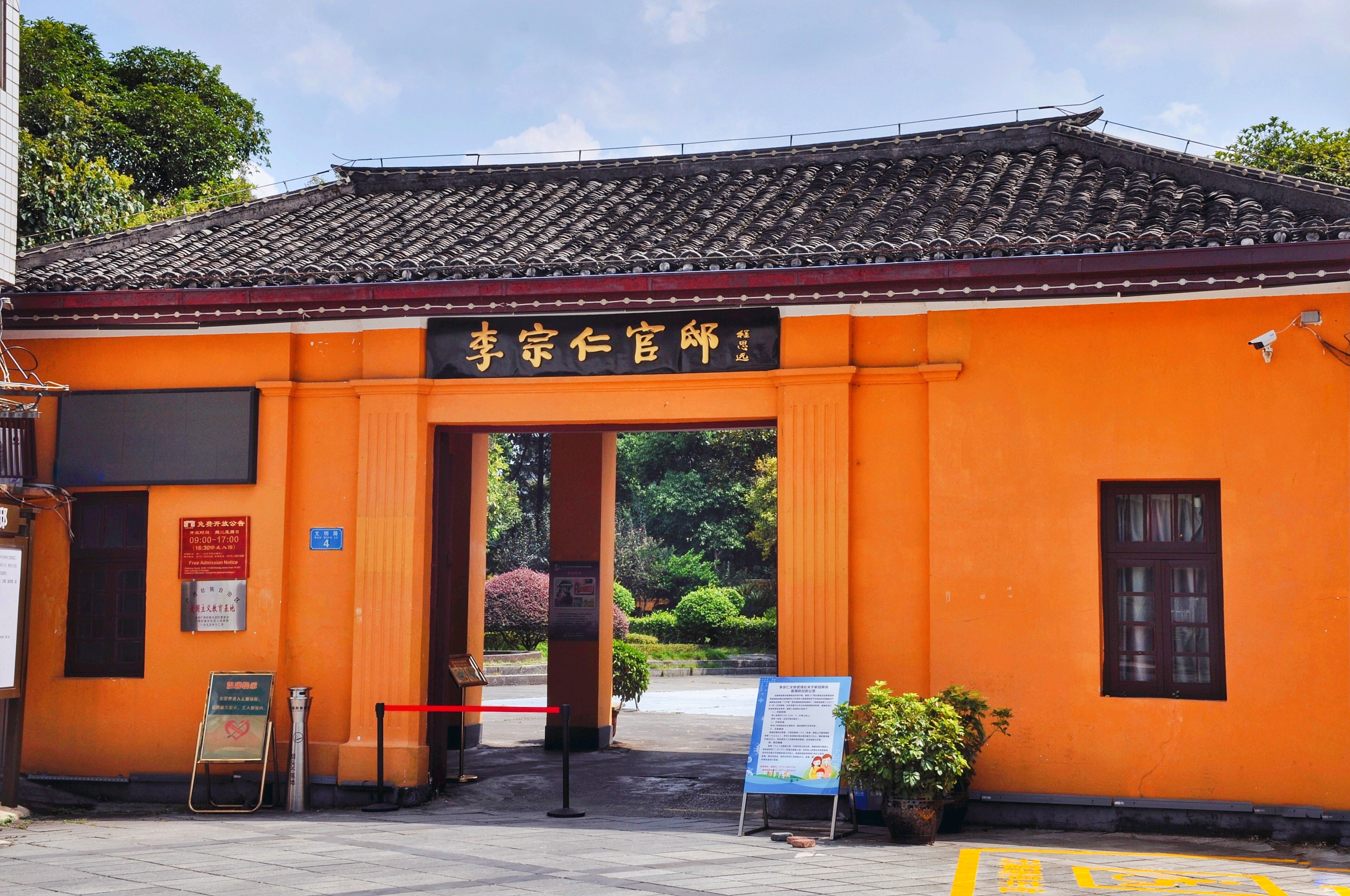 A scenic view of Guilin Lizongren Guju