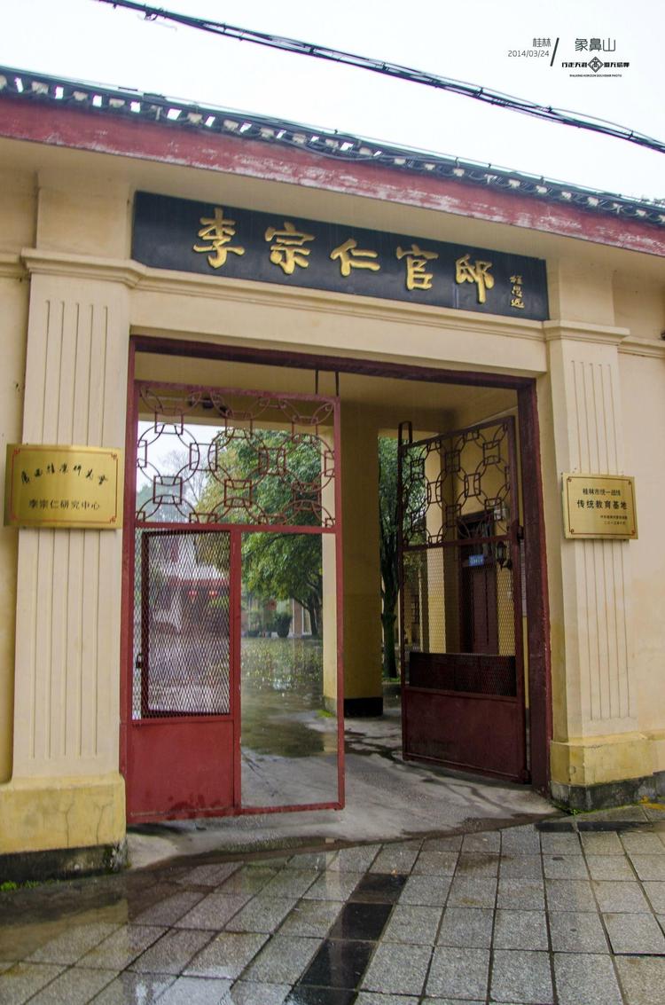 A scenic view of Guilin Lizongren Guju