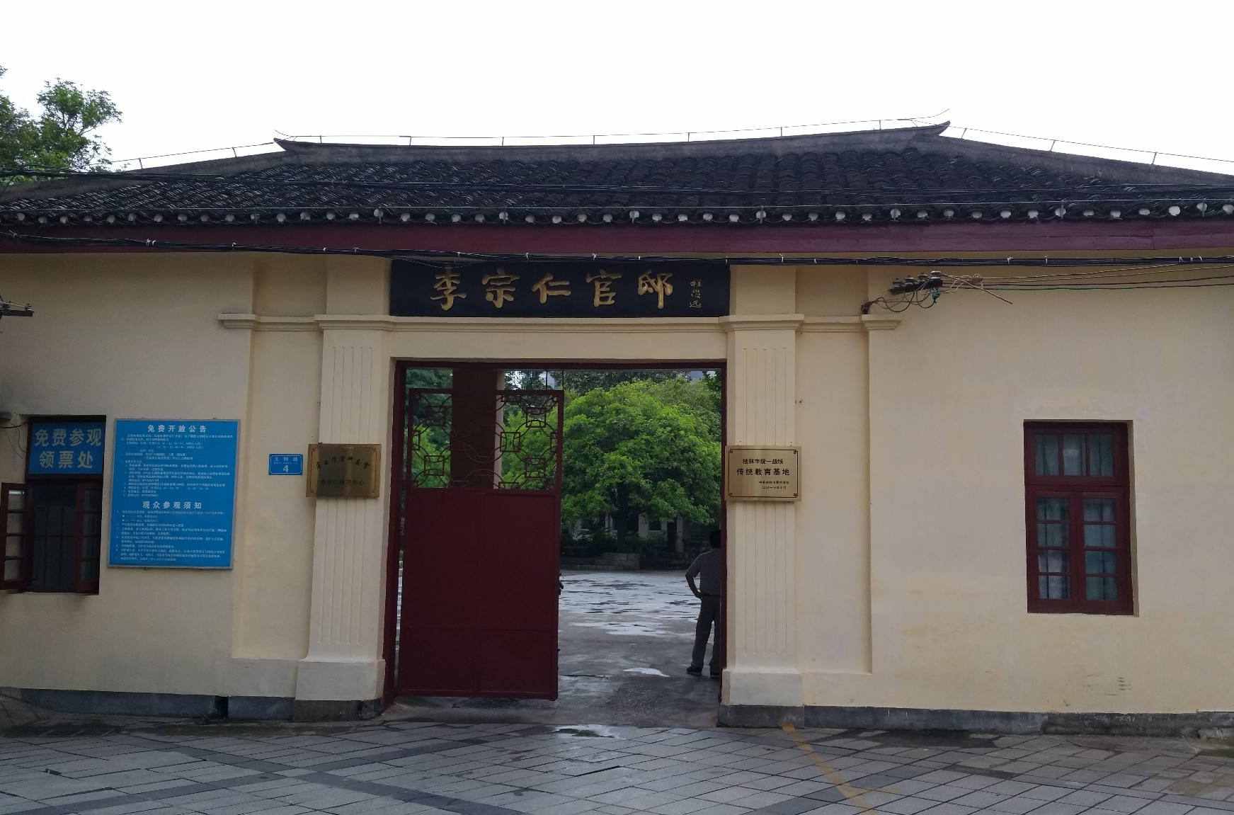 A scenic view of Guilin Lizongren Guju