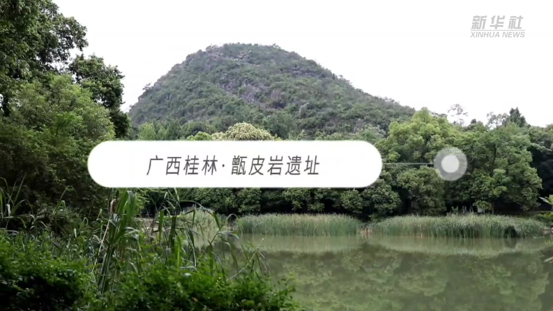 A scenic view of Guilin Zenpiyan Yizhi