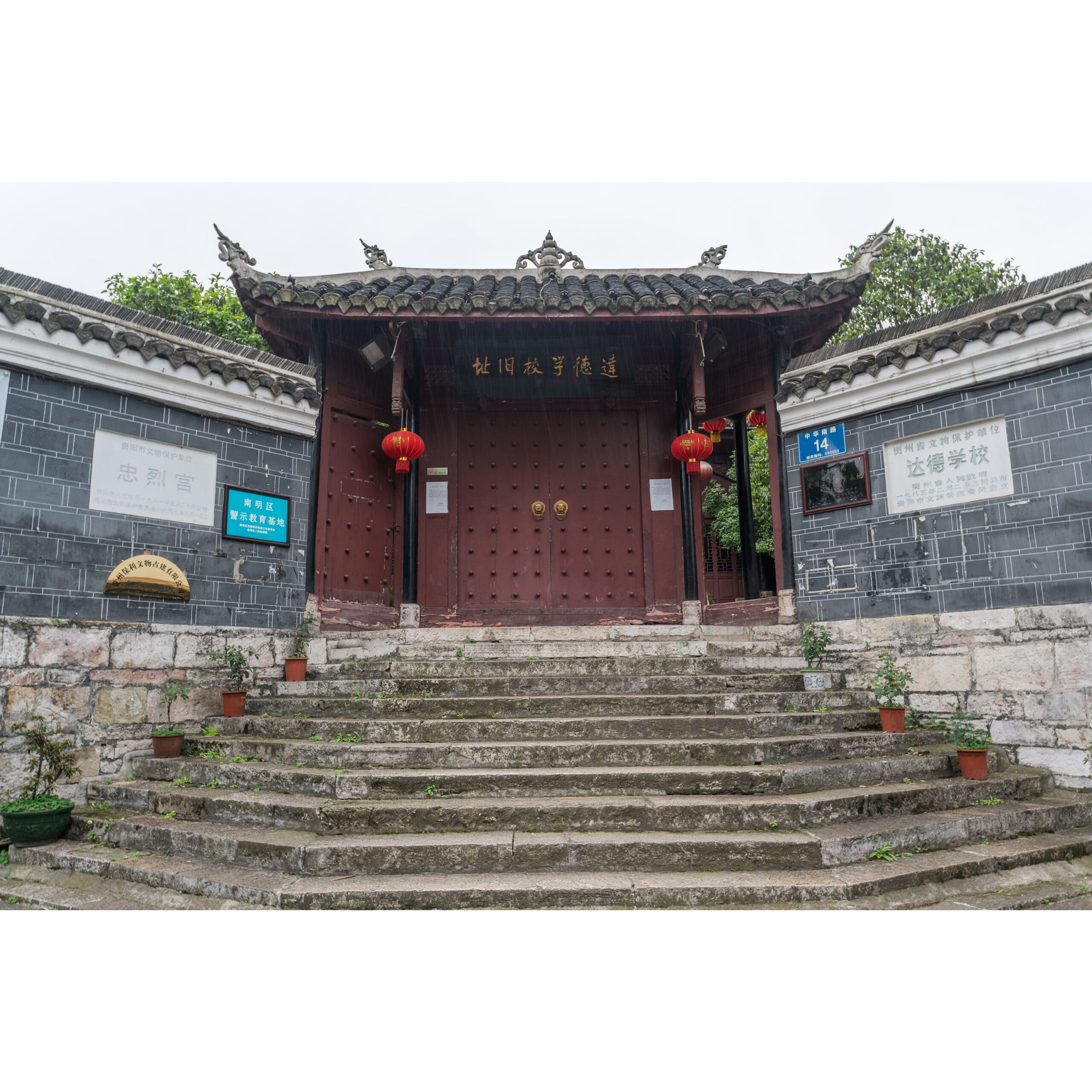 A scenic view of Guiyang Dade Xuexiao Jiuzhi