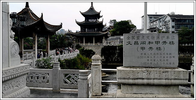 A scenic view of Guiyang Wenchange He Jiaxiulou