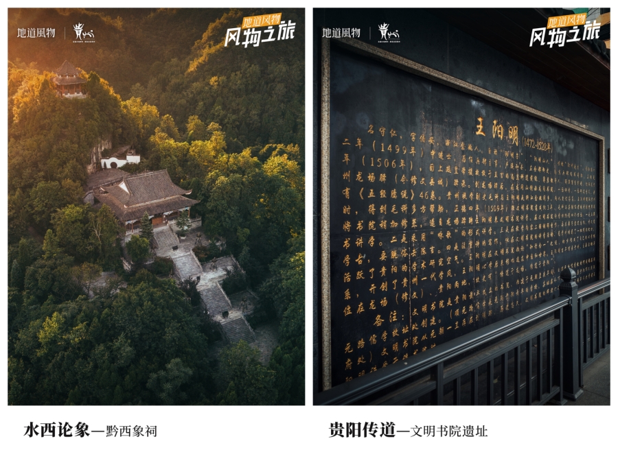 A scenic view of Guiyang Yangmingdong He Yangmingci