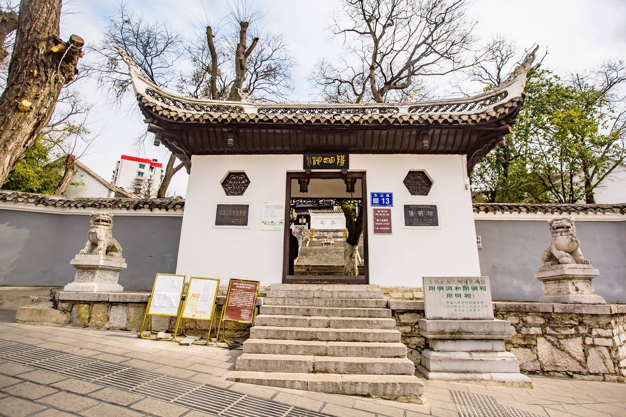 A scenic view of Guiyang Yangmingdong He Yangmingci