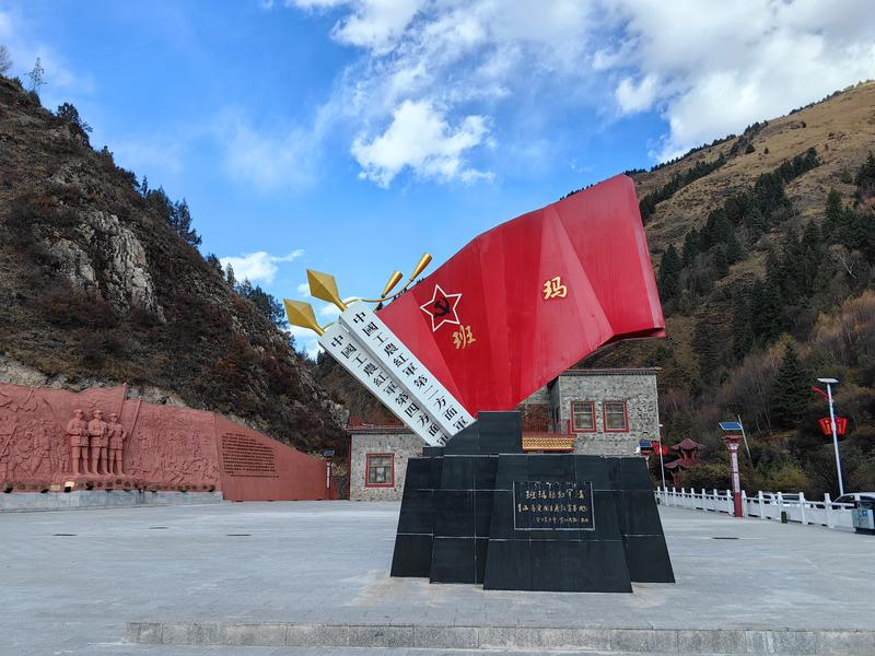 A scenic view of Guoluo Heping Jiefang Jiniandi