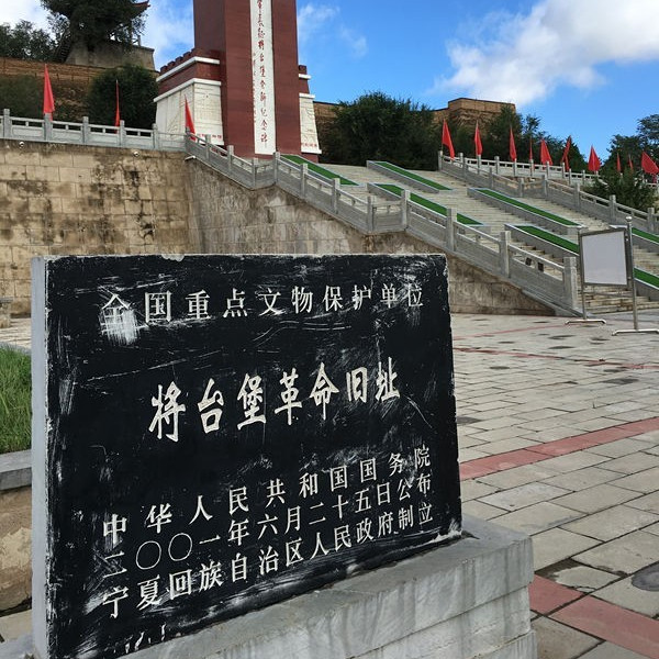 A scenic view of Guyuan Jiangtaibao Geming Jiuzhi