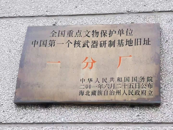 A scenic view of Haibei Diyi Hewuqi Yanzhi Jidi Jiuzhi