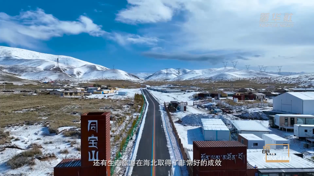 A scenic view of Haibei Diyi Hewuqi Yanzhi Jidi Jiuzhi