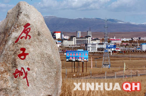 A scenic view of Haibei Diyi Hewuqi Yanzhi Jidi Jiuzhi