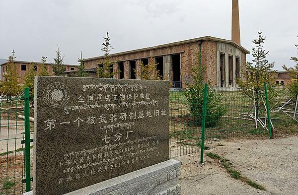 A scenic view of Haibei Diyi Hewuqi Yanzhi Jidi Jiuzhi