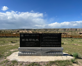 A scenic view of Haibei Xihaijun Gucheng Yizhi