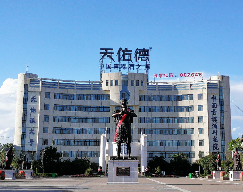 A scenic view of Haidong Tianyoude Jiuzuofang