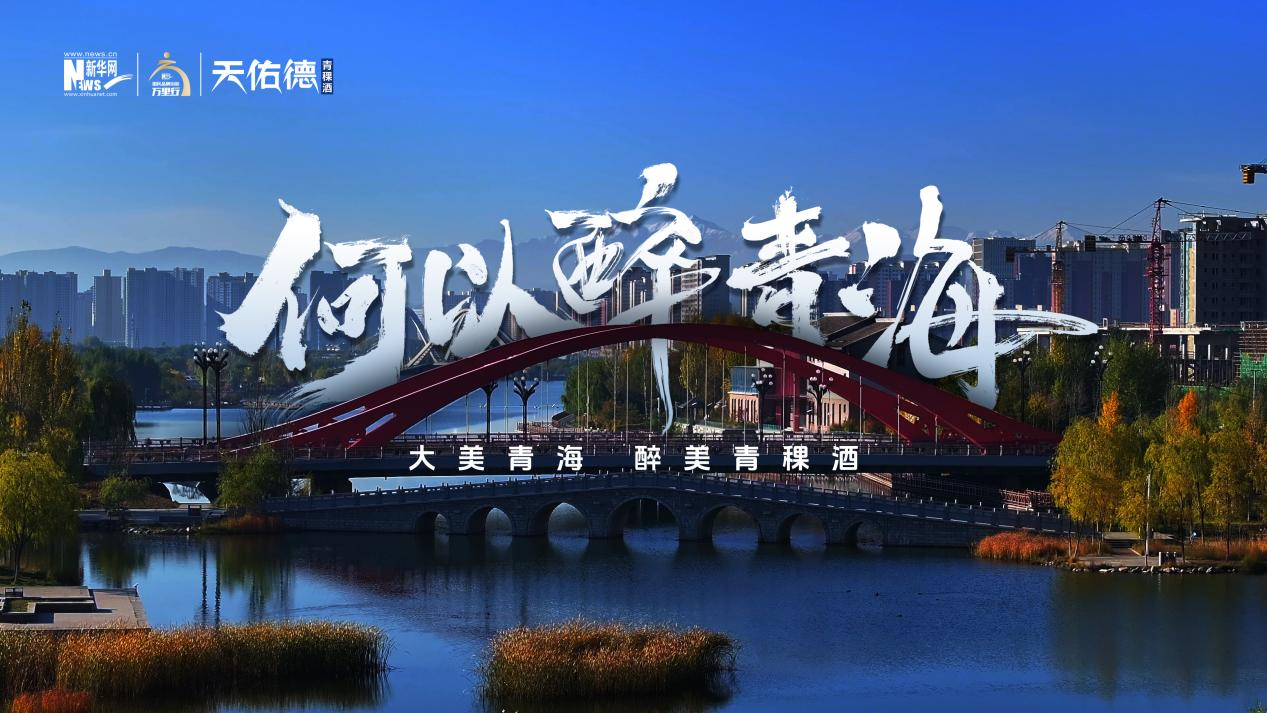 A scenic view of Haidong Tianyoude Jiuzuofang