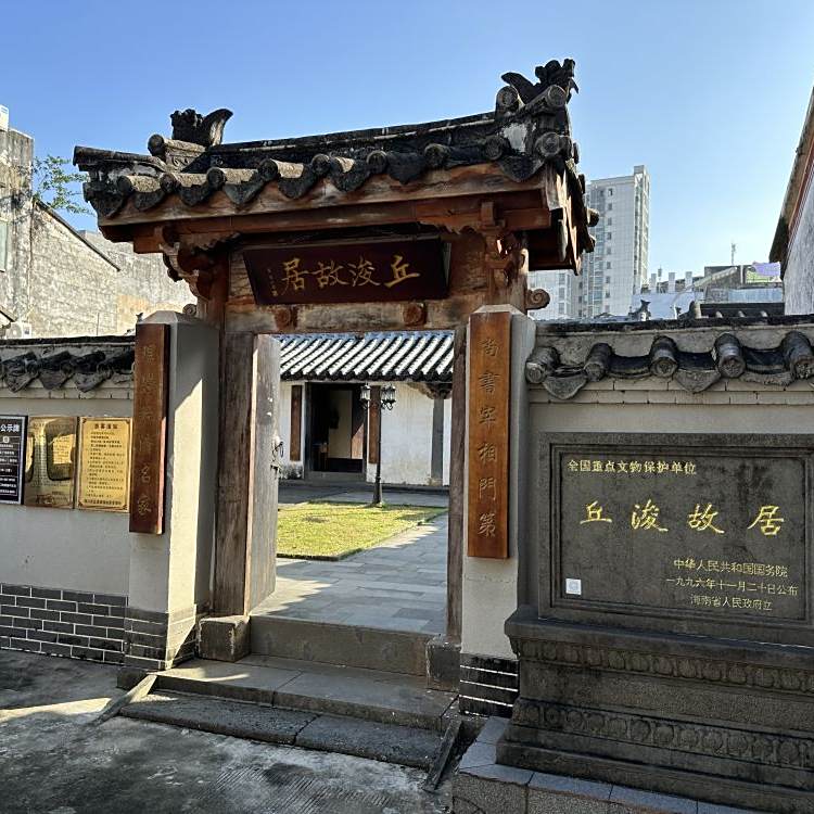 A scenic view of Haikou Qiujun Guju Ji Mu