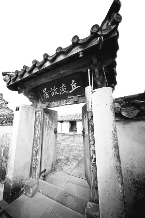 A scenic view of Haikou Qiujun Guju Ji Mu
