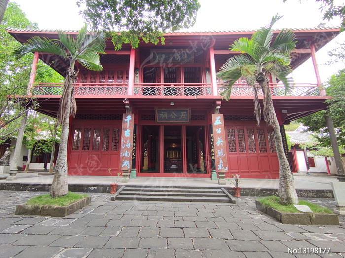 A scenic view of Haikou Wugongci
