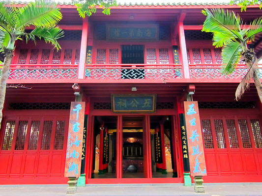 A scenic view of Haikou Wugongci