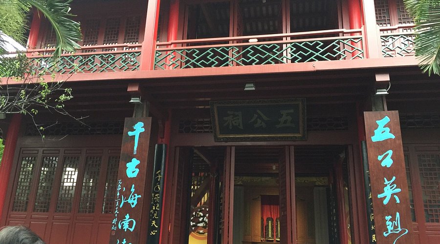 A scenic view of Haikou Wugongci