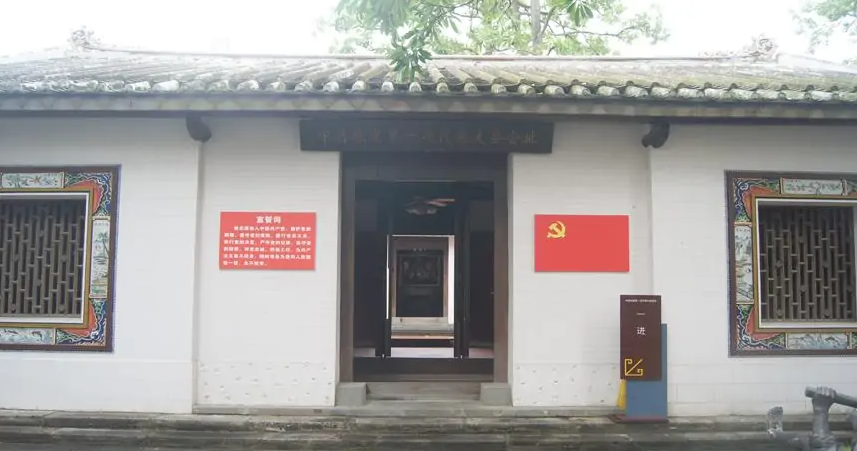 A scenic view of Haikou Zhonggong Qiongya Diyici Daibiaodahui Jiuzhi