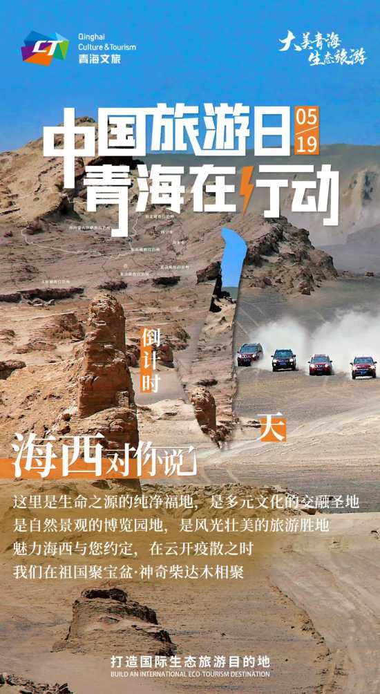 A scenic view of Haixi Talitalihai Yizhi