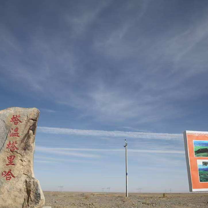 A scenic view of Haixi Tawendalihai Yizhi