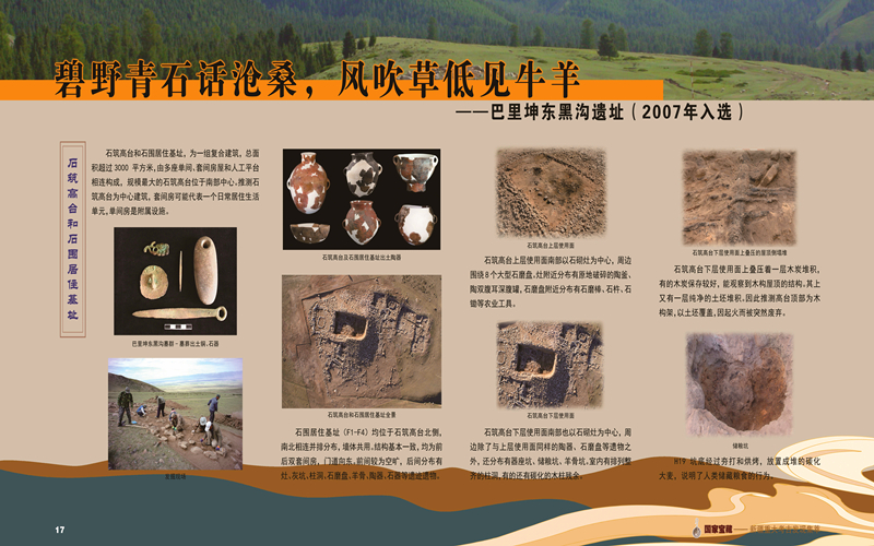 A scenic view of Hami Shirenzi Gou Yizhiqun