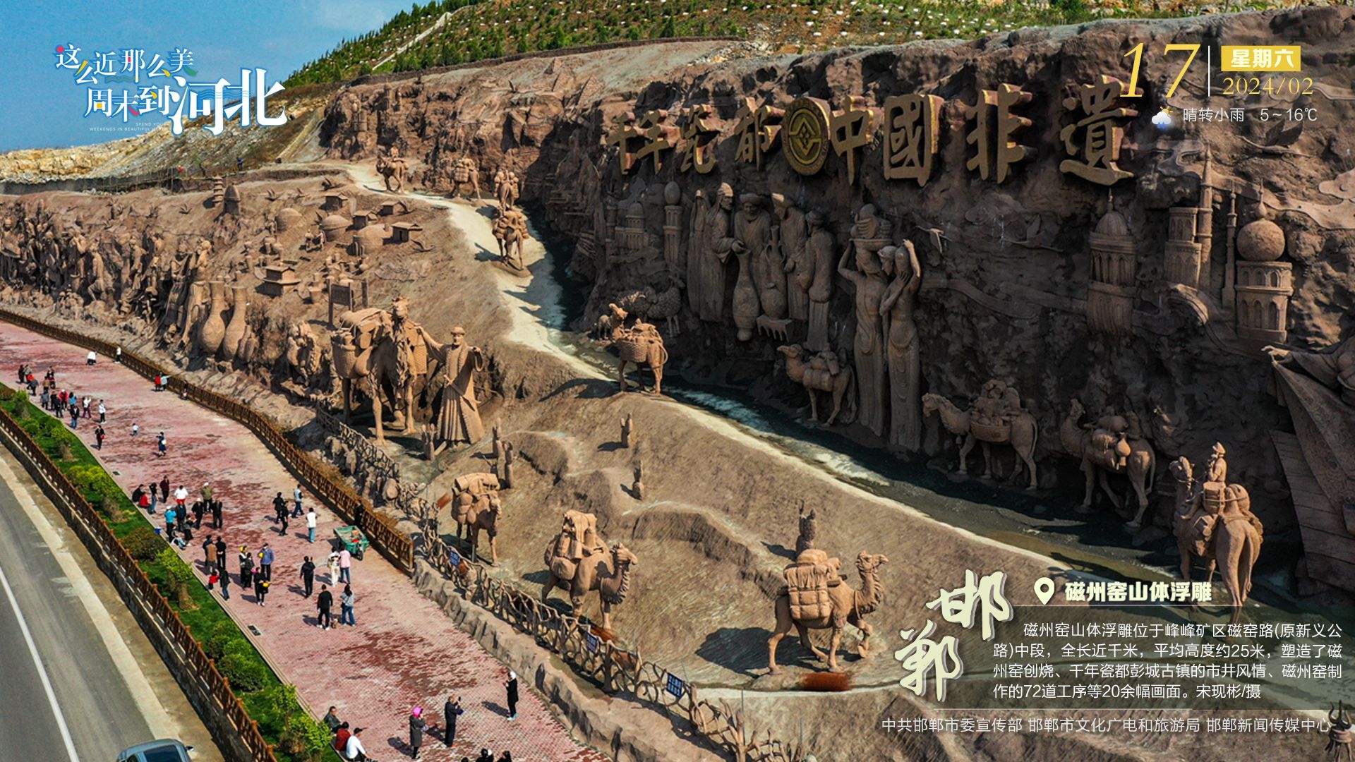 A scenic view of Handan Cishan Site