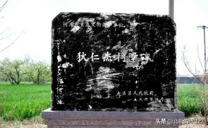 A scenic view of Handan Di Renjie Shrine Stele