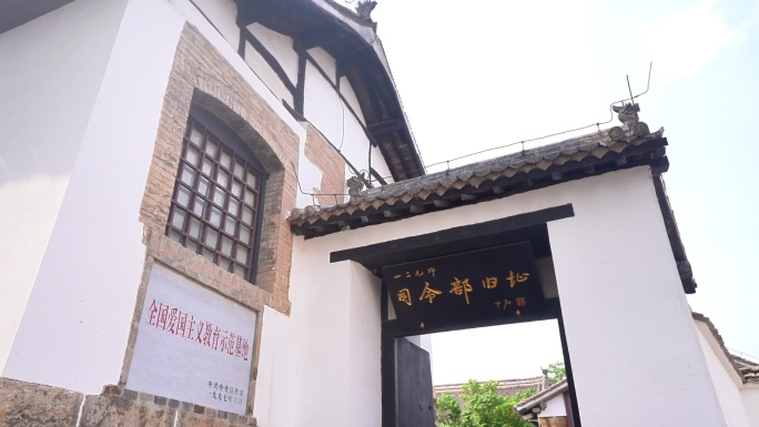 A scenic view of Handan Eighth Route Army 129Th Division Hq Site