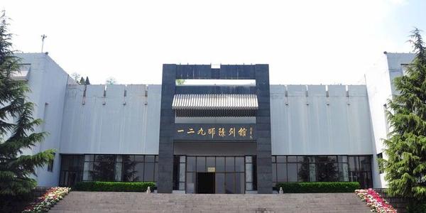 A scenic view of Handan Eighth Route Army 129Th Division Hq Site