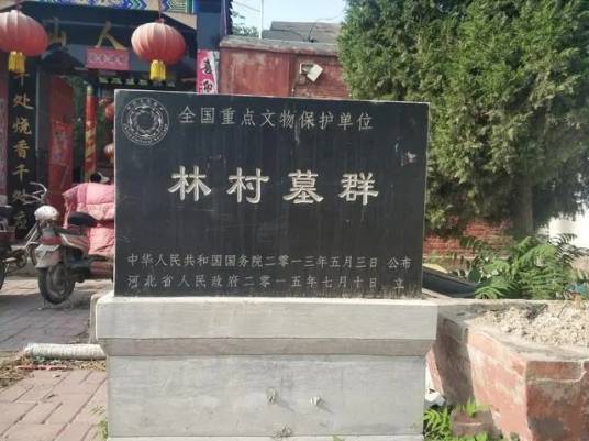 A scenic view of Handan Lincun Tomb Group