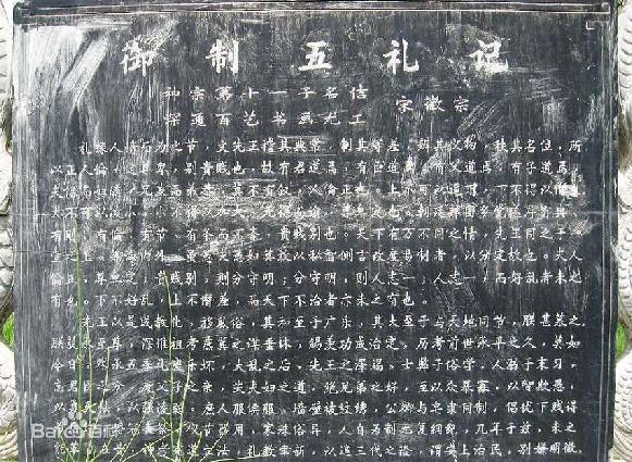 A scenic view of Handan Wuliji Stele