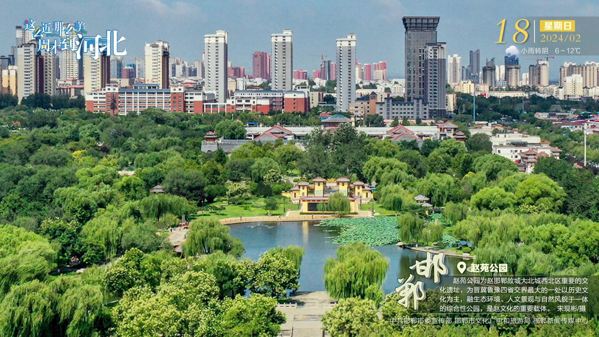 A scenic view of Handan Zhao Handan Ancient City Site