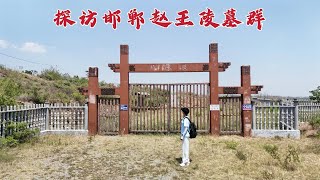 A scenic view of Handan Zhao King Mausoleums
