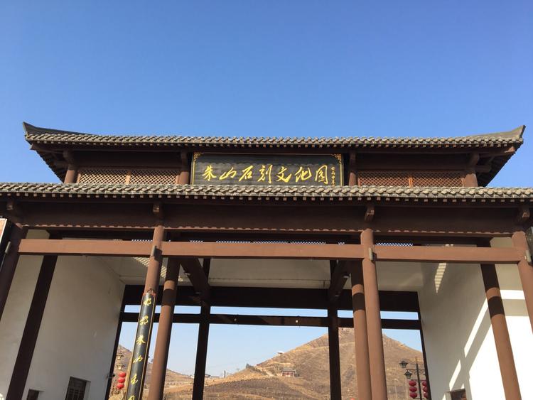 A scenic view of Handan Zhushan Stone Carvings