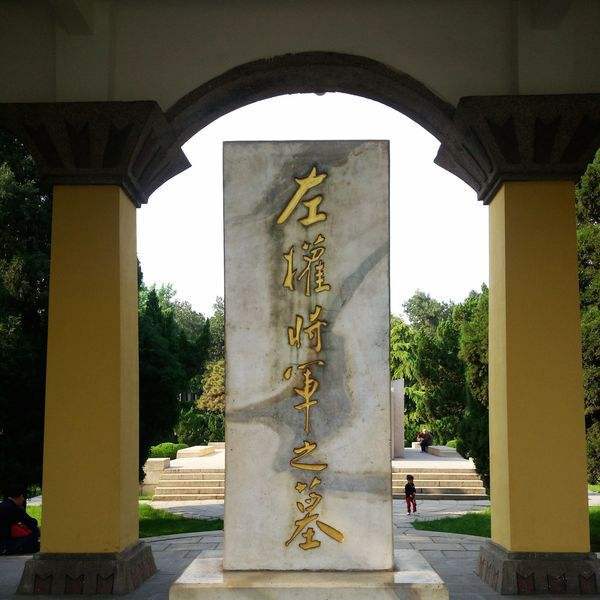A scenic view of Handan Zuo Quan Tomb