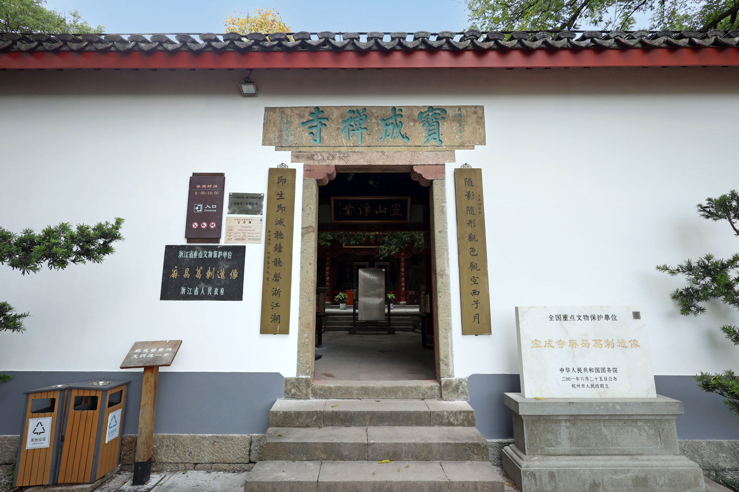 A scenic view of Hangzhou Baochengsi Mahegela Zaoxiang